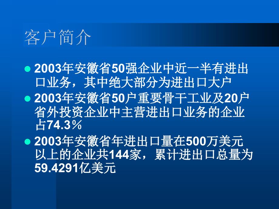 常用国际贸易融资产品简介_第3页