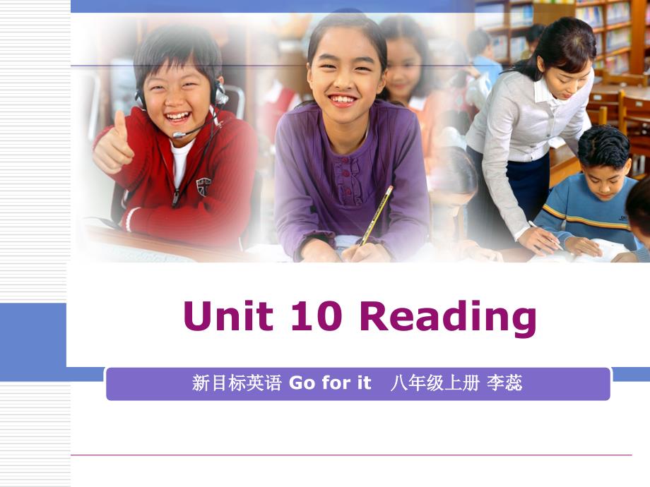 教学课件Unit10Reading_第1页