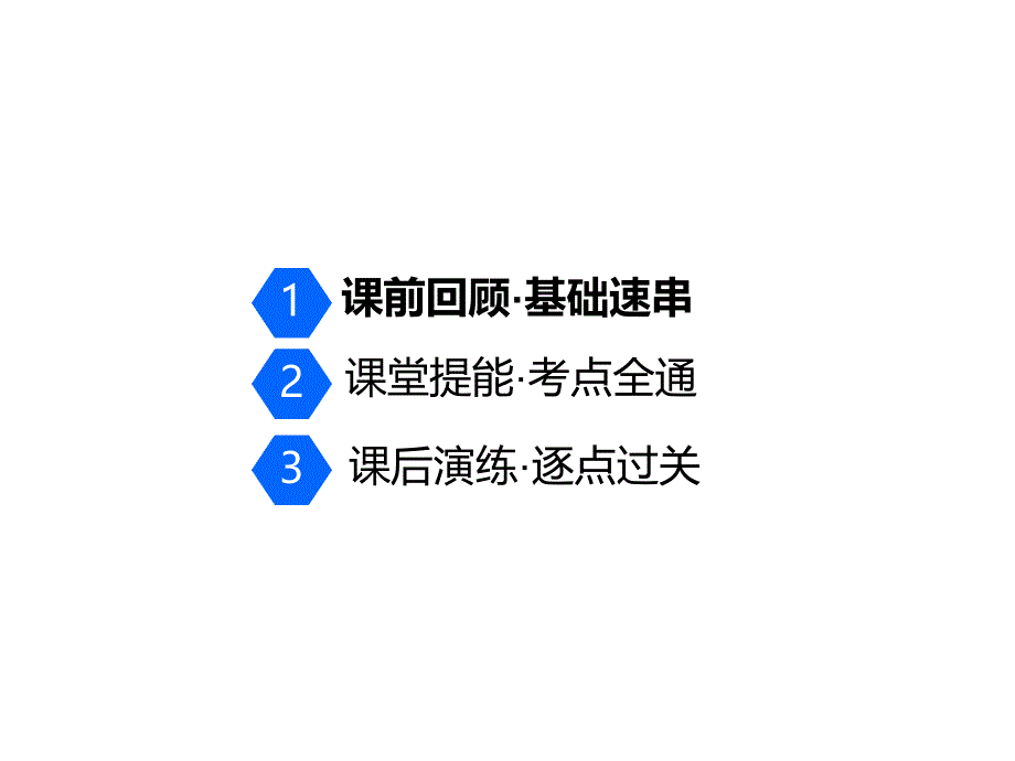 一轮复习物理江苏专版第六章第3节带电粒子在电场中的运动_第2页