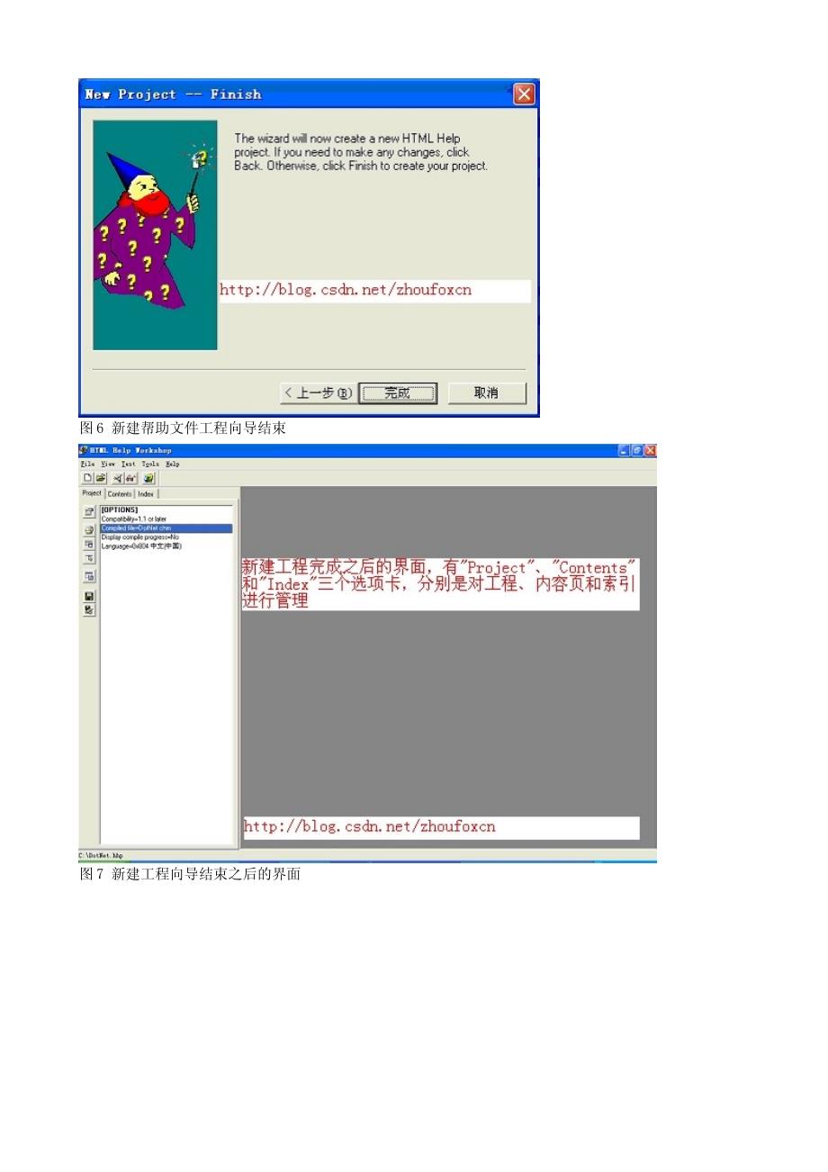 html help workshop制作chm图解_第3页