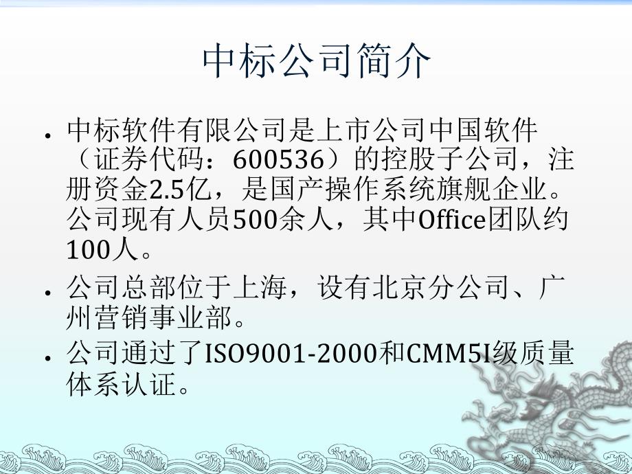 中标电子病历编辑器4.0最新图文介绍.ppt_第3页