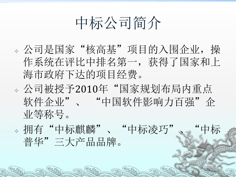 中标电子病历编辑器4.0最新图文介绍.ppt_第4页