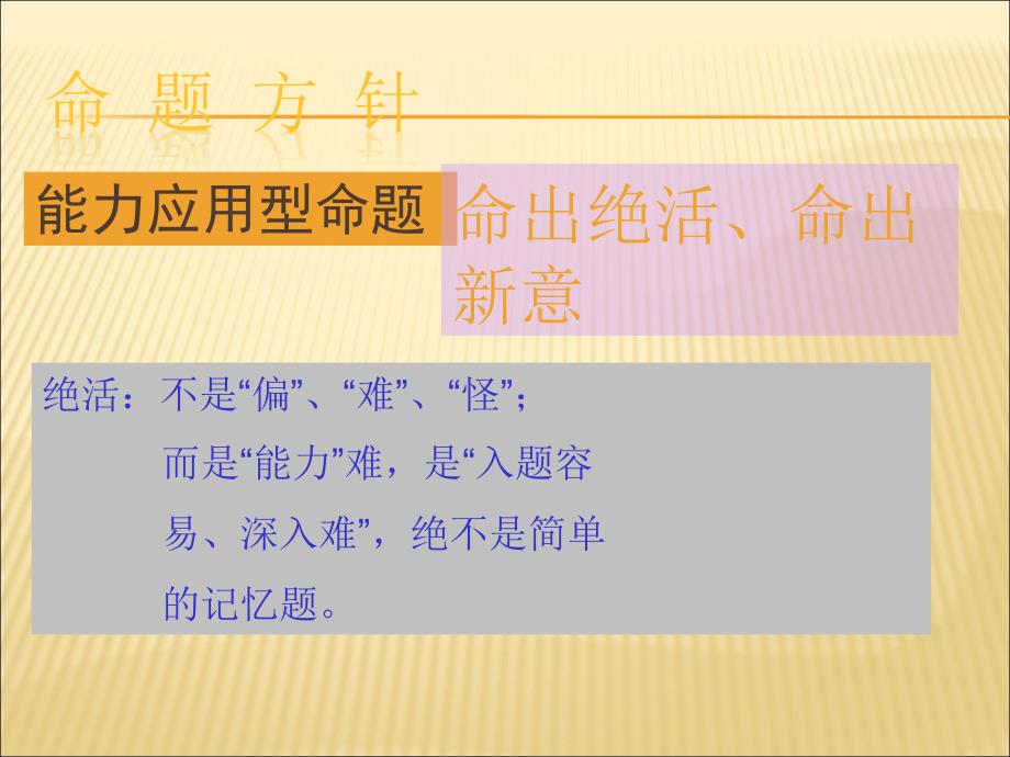 历高考试卷分析及迎考复习建议_第1页