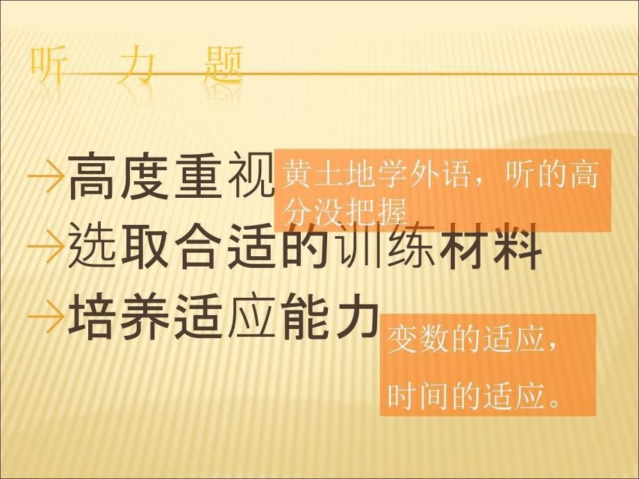 历高考试卷分析及迎考复习建议_第5页