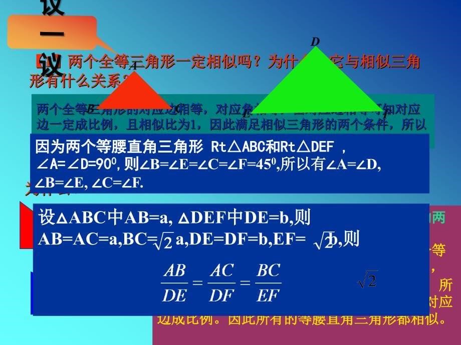 相似三角形的性质_第5页