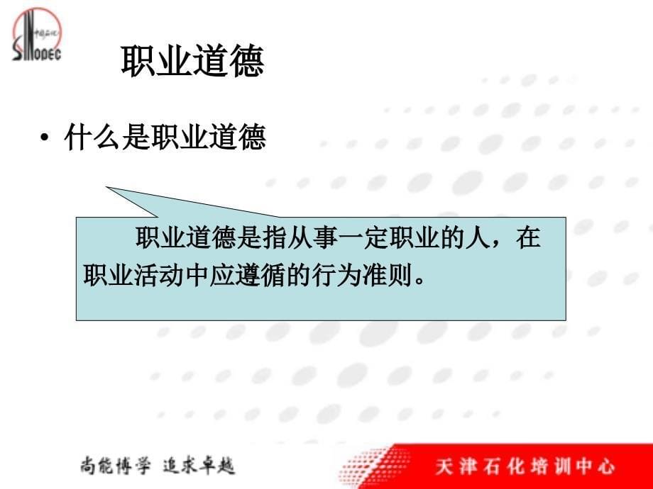 企业培训师基础知识_第5页