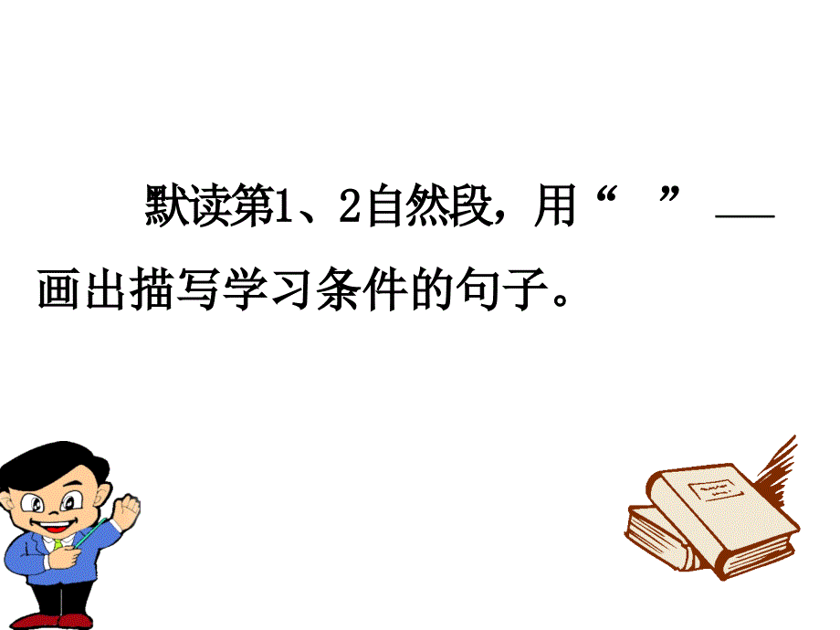 22珍贵的教科书_第4页