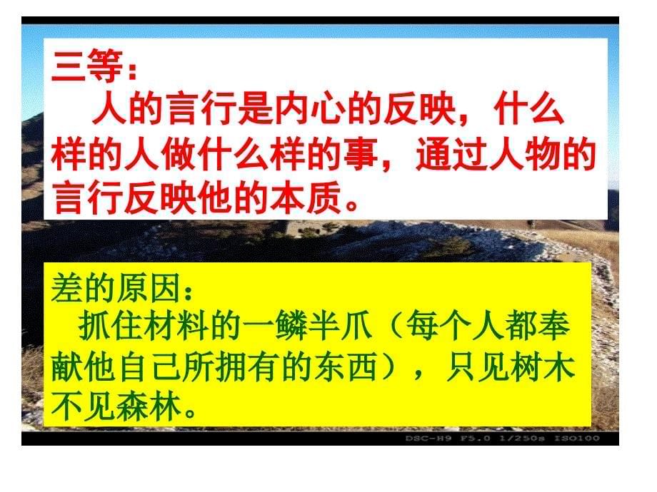 《垃圾与鲜花作文》PPT课件.ppt_第5页