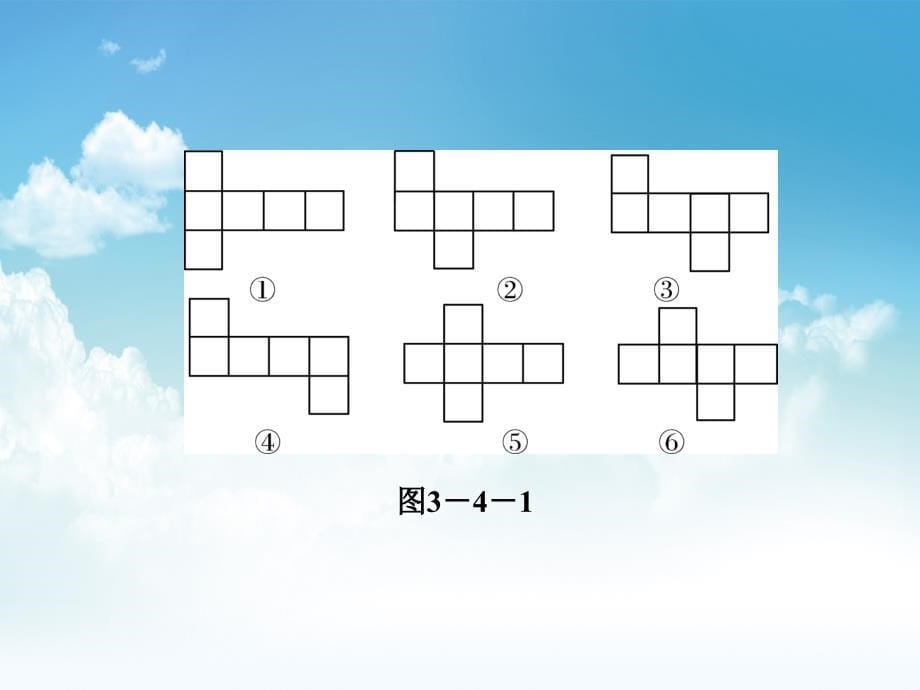 最新【浙教版】九年级下册数学：3.4.1长方体的表面展开图讲练课件含答案_第5页