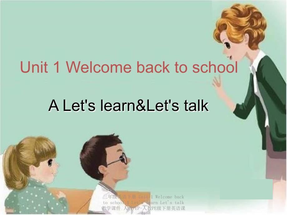 最新三年级英语下册Unit1WelcomebacktoschoolALetslearnLetstalk教学_第1页