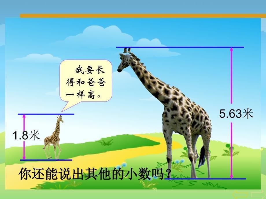 四年级数学下册小数的读法和写法_第5页