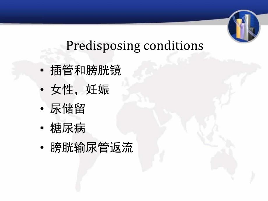 病理学专升本资料：肾盂肾炎_第3页