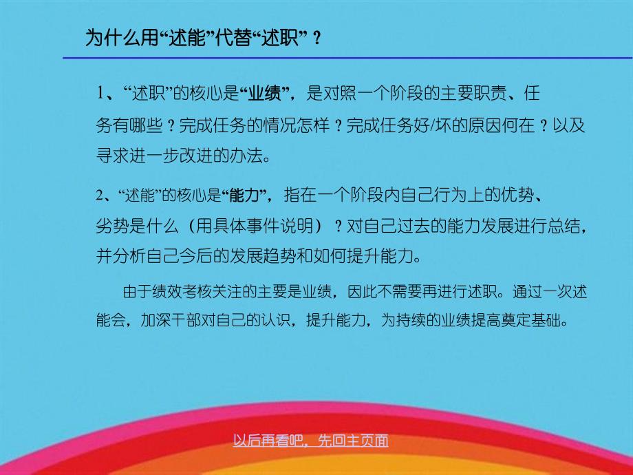 总经理操作手册_第4页