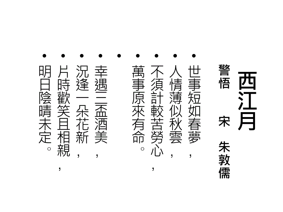 在金融风暴中重现微笑力行乐观安心好运_第2页