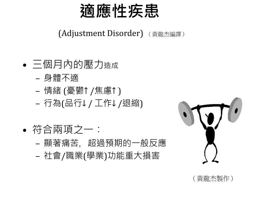 在金融风暴中重现微笑力行乐观安心好运_第5页