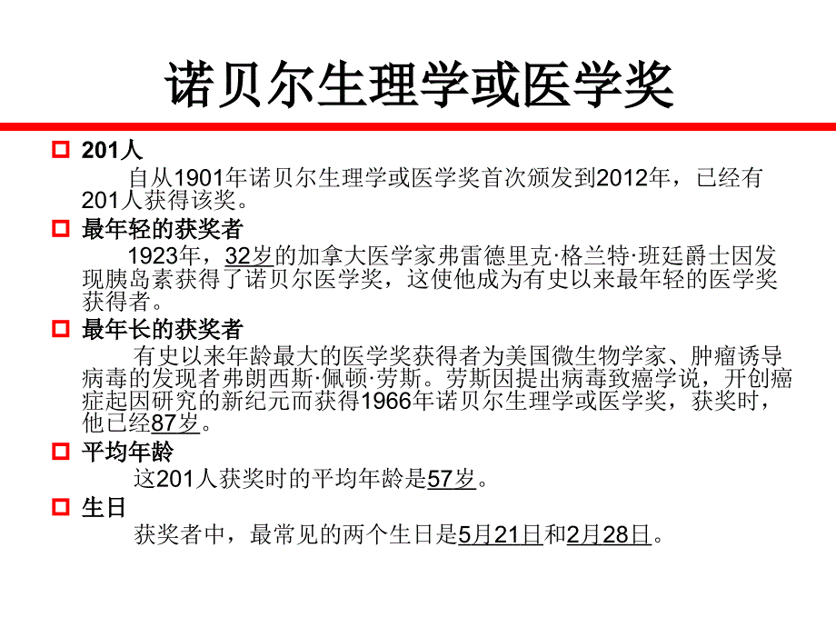 《细胞生物学》教学课件：第12章 -细胞增殖与调控_第3页