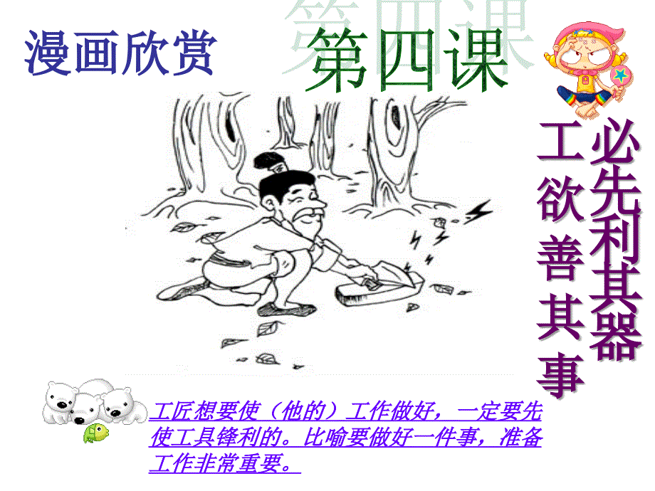 珍惜时间合理安排时间.ppt_第2页