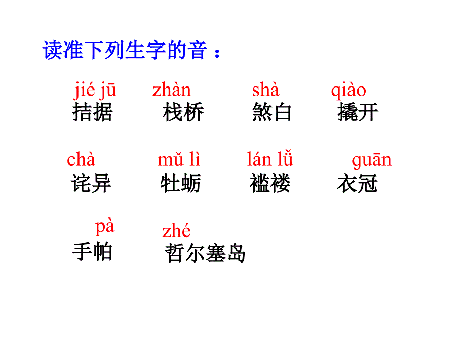 11《我的叔叔于勒》2_第3页