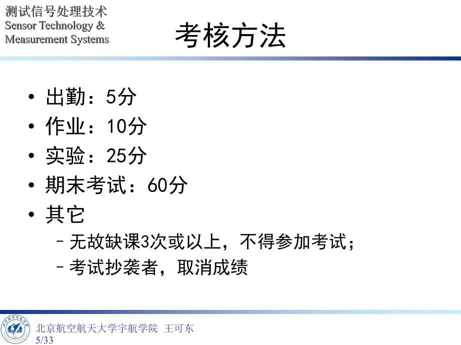 《部分绪论》PPT课件_第5页