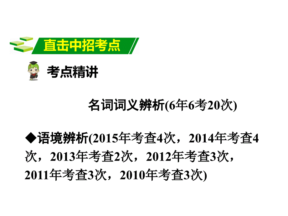 河南省中考英语 第二部分 语法专题突破 专题一 名词课件 人教新目标版_第3页