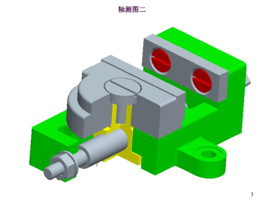 虎钳装配图画法ppt课件_第3页