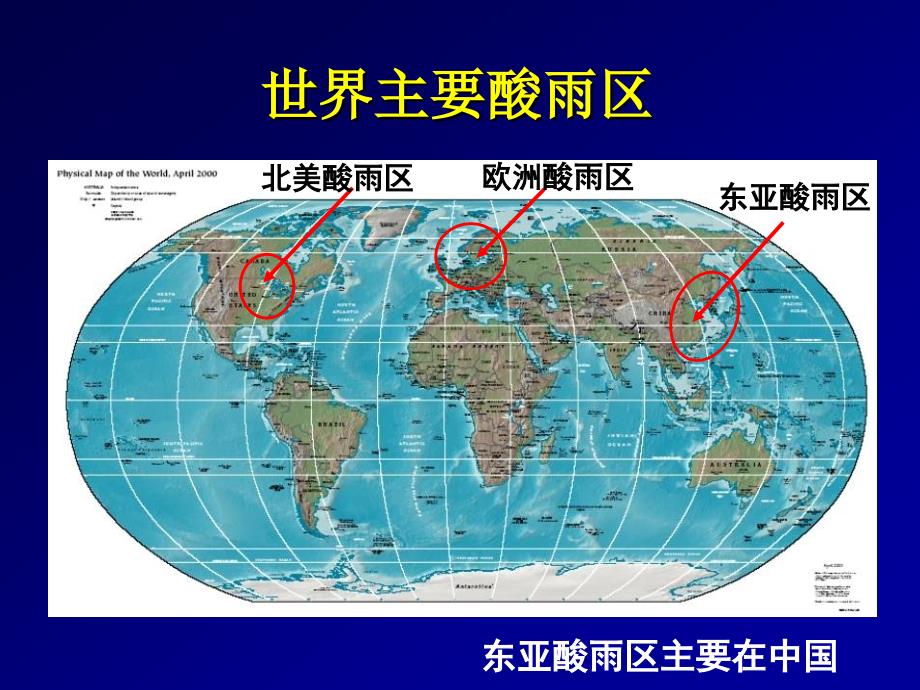 2010年一院八所年会徐晓斌.ppt_第3页