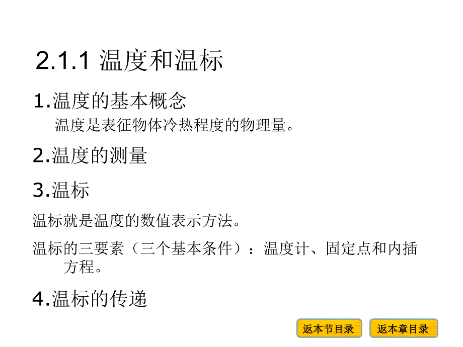 全辐射高温计_第4页