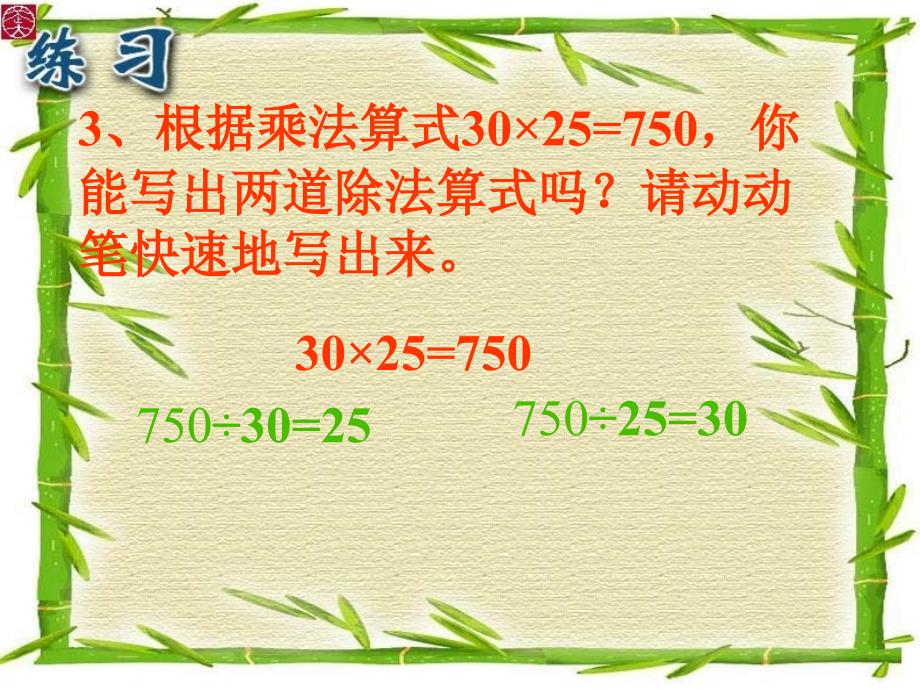 五年级下册数学课件6.1分数除以整数冀教版共19张PPT_第4页