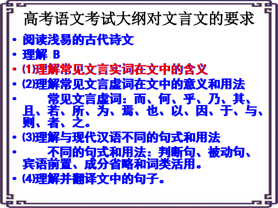 高考古代文化常识备考.ppt_第3页