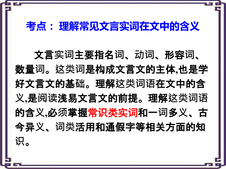 高考古代文化常识备考.ppt_第4页