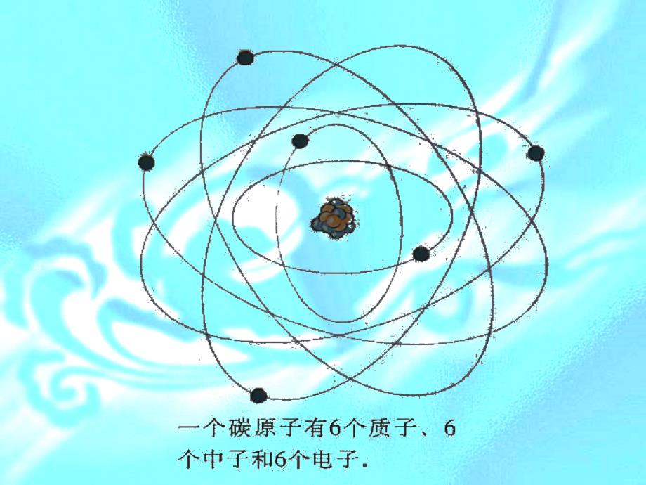 有机化合物及生物大分子_第4页