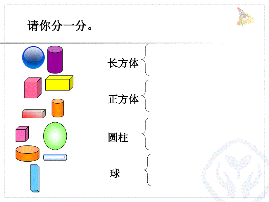 第9单元—图形与位置 (2)_第3页