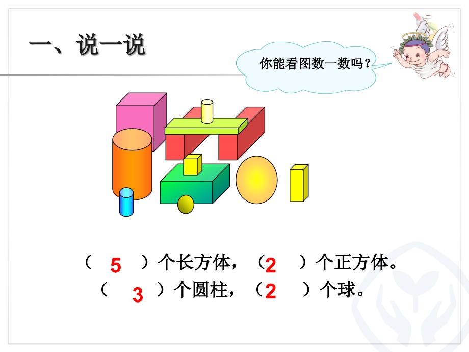 第9单元—图形与位置 (2)_第4页