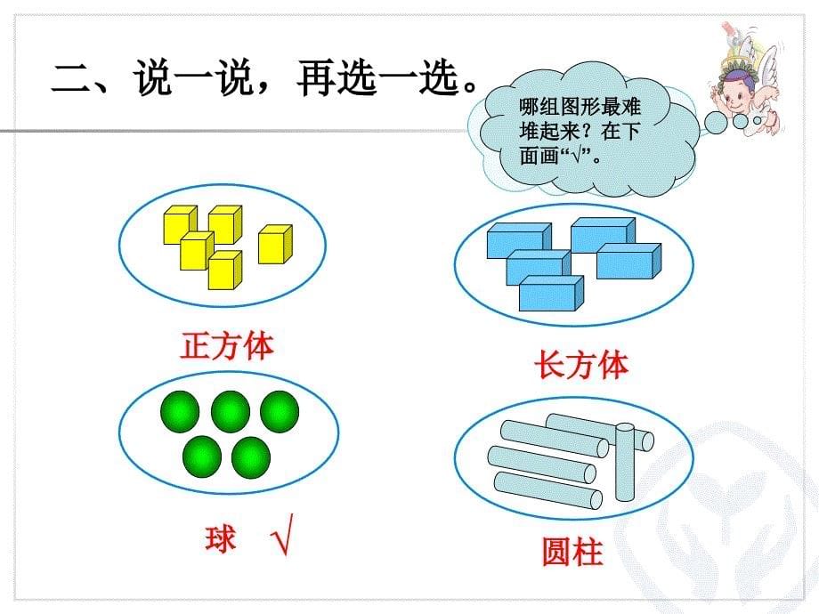 第9单元—图形与位置 (2)_第5页