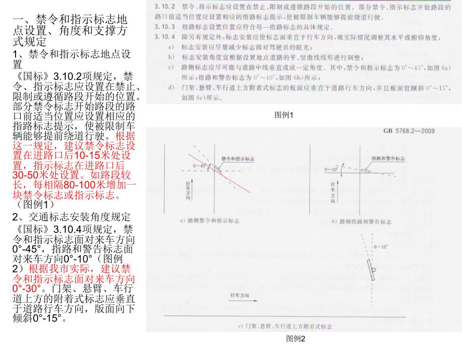 停车管理规范PPT课件_第4页