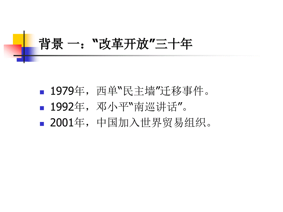 诗意广告话语符号建构的消费神话_第3页