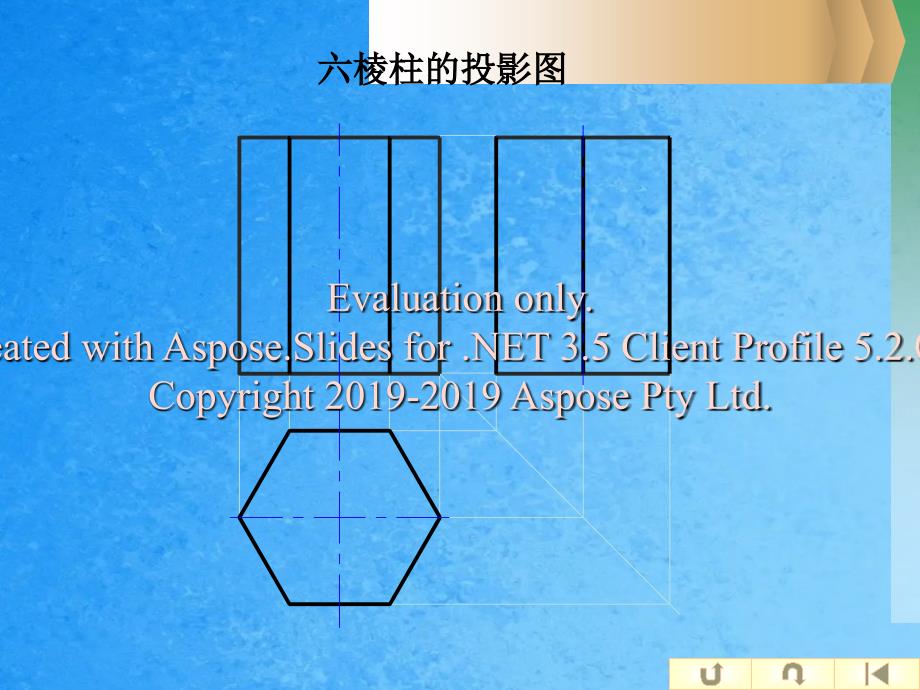 建筑设计制图第三章基本体的投影ppt课件_第3页