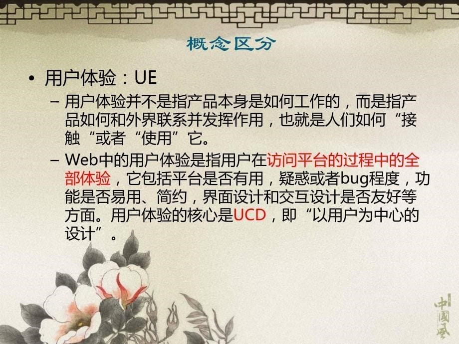 软件工程之界面设计篇_第5页