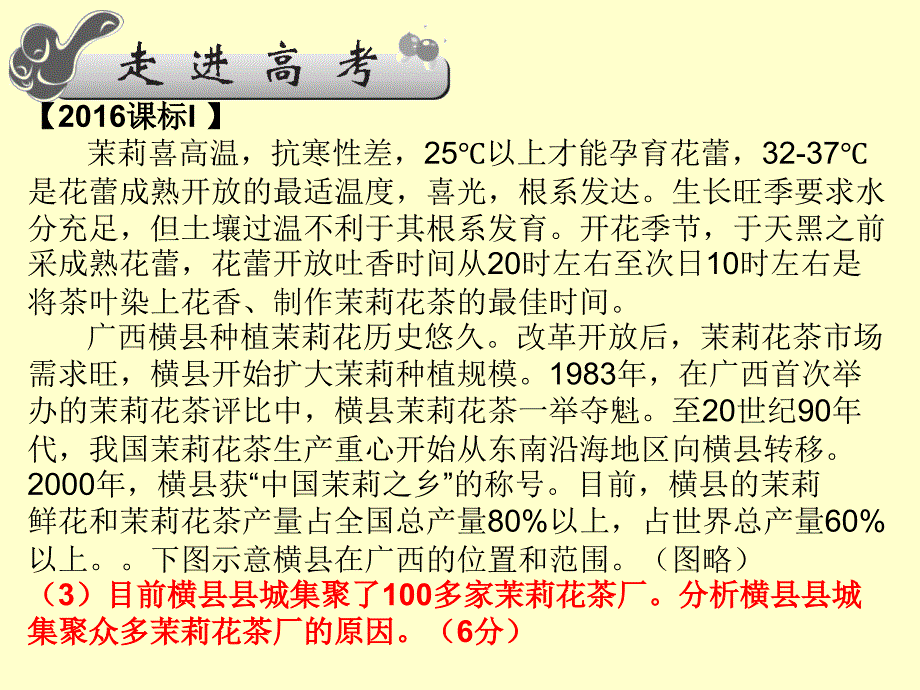 工业地域的形成公开课最终_第4页