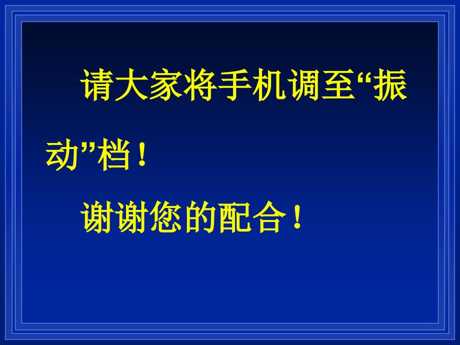 论溶出度试验对于口服固体制剂的重要意义研究特选_第2页