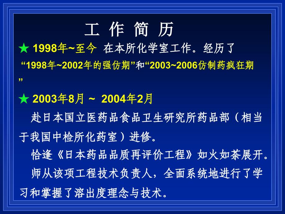 论溶出度试验对于口服固体制剂的重要意义研究特选_第3页