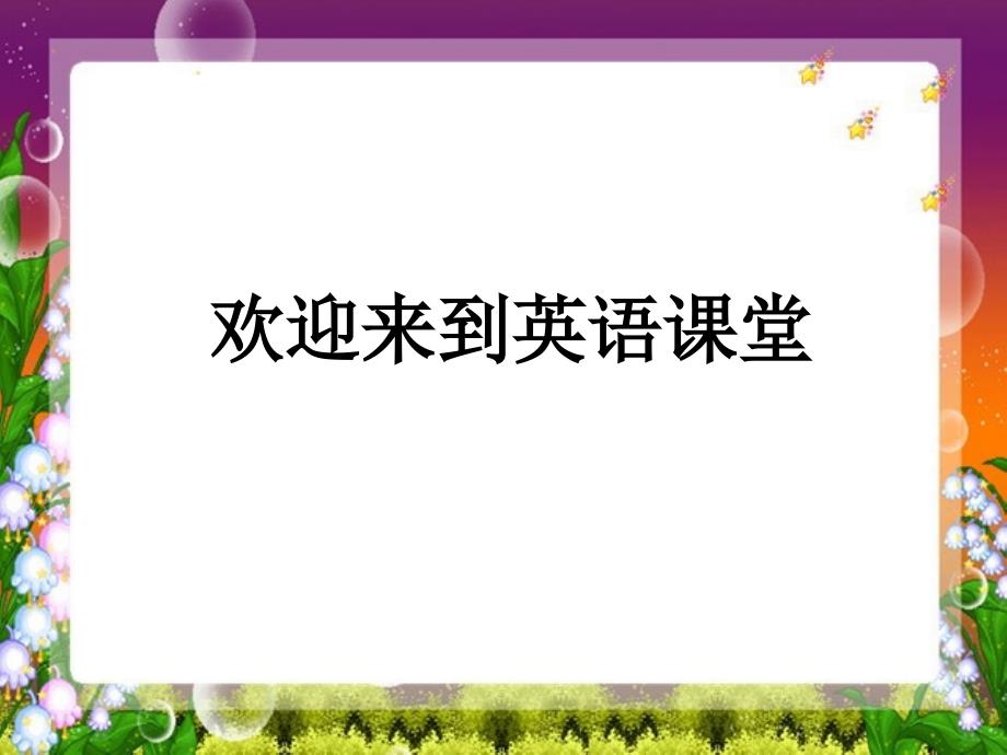 人教PEP英语六年级下册Unit 6第二课时优质课课件_第1页