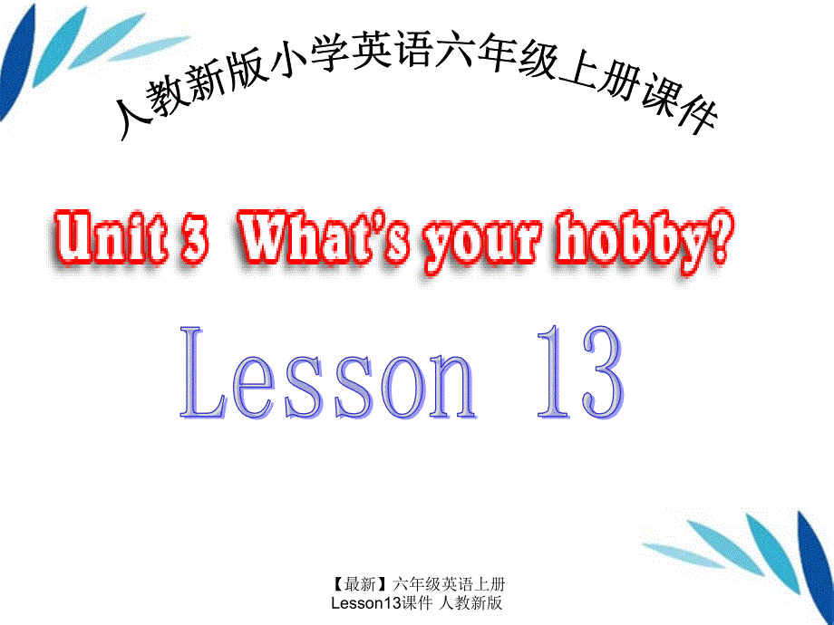 最新六年级英语上册Lesson13课件人教新版_第1页