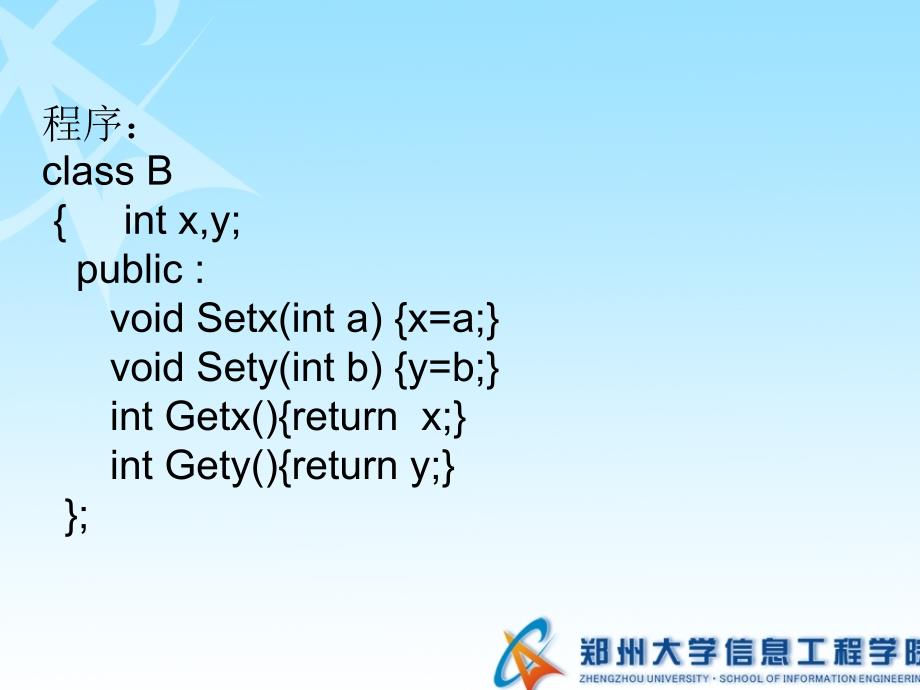 第章继承和派生ppt课件_第3页