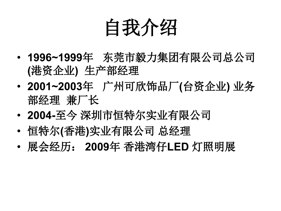 如何高效回复询盘和即时沟通刘江_第2页