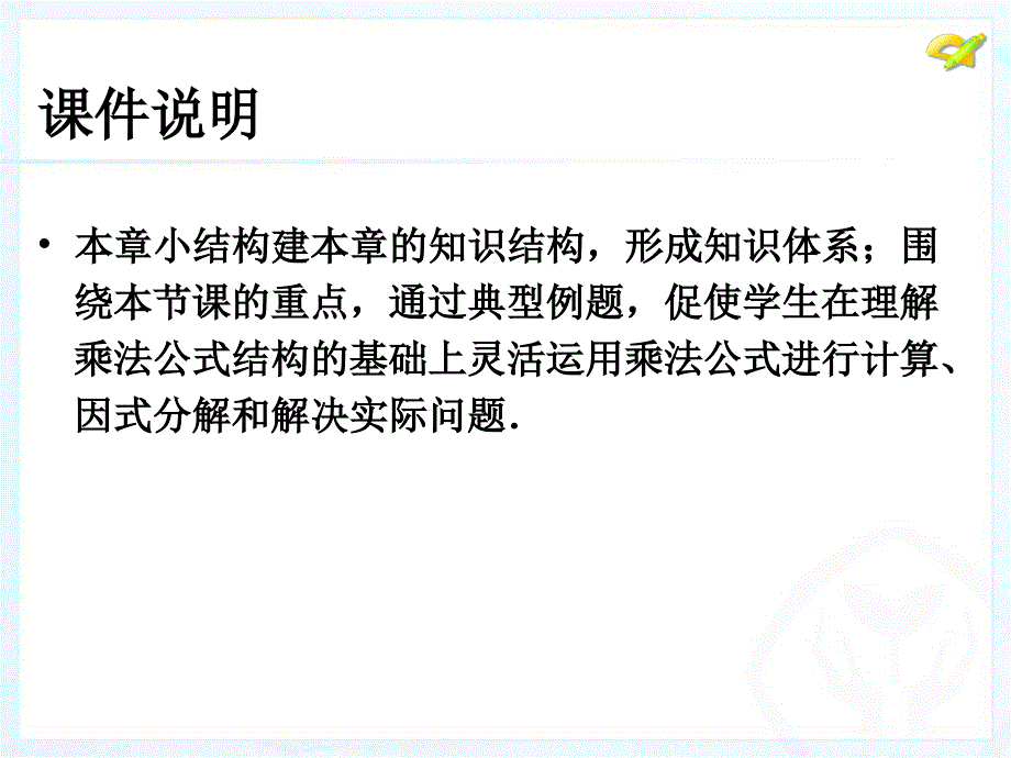 14章复习课件_第2页