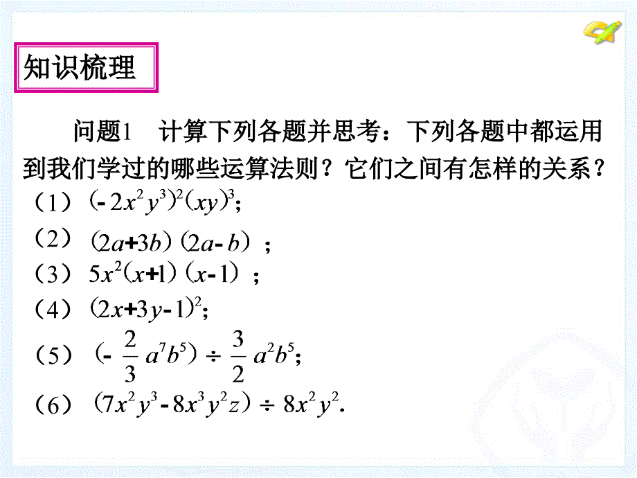 14章复习课件_第4页