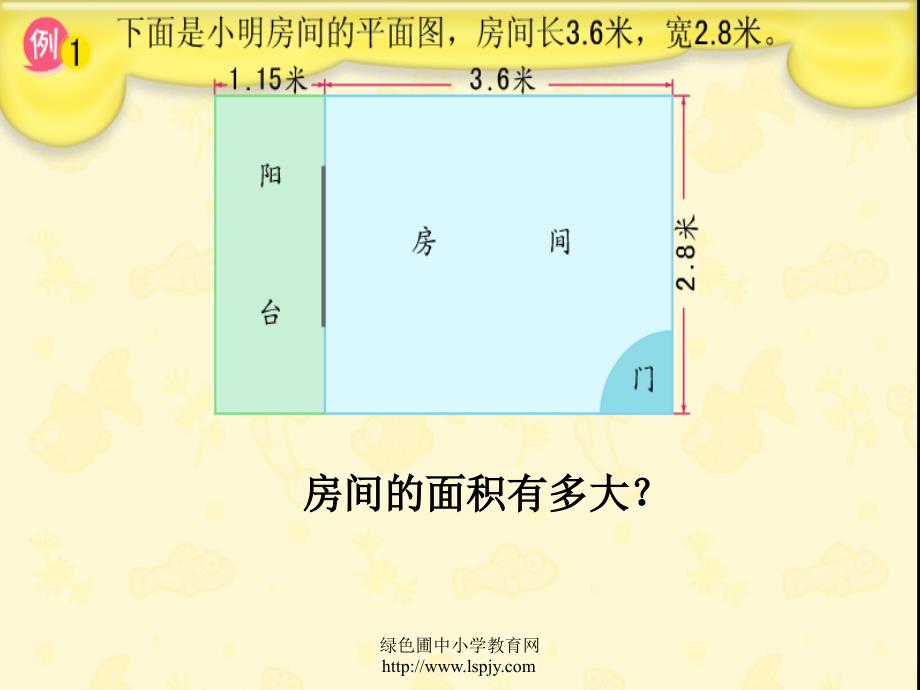 9册小数乘小数_第3页