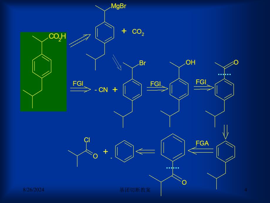 基团切断教案课件_第4页