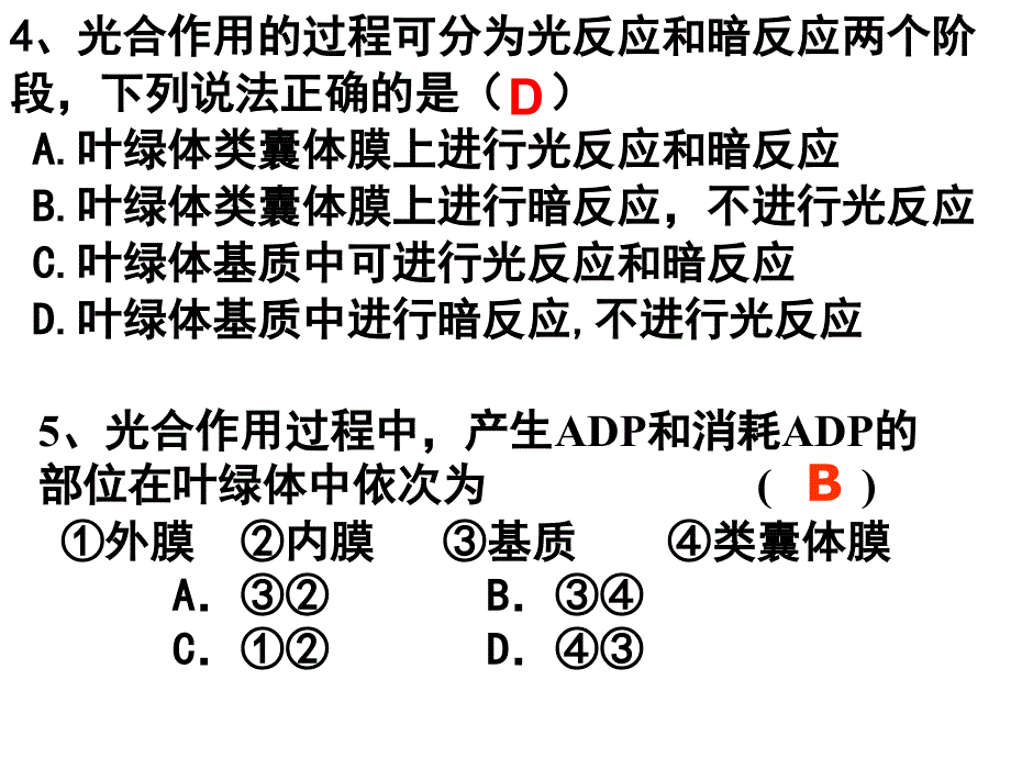 大家来练练吧ppt课件_第4页